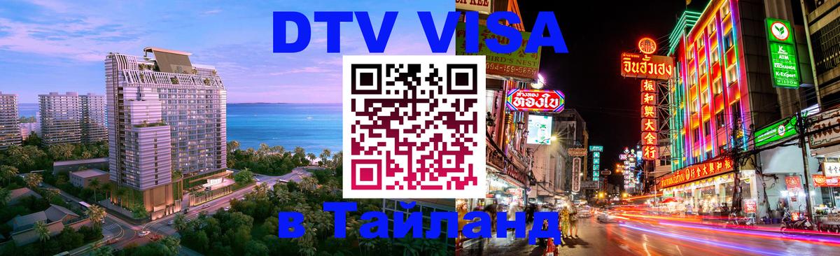 Оформление DTV визы под ключ: стоимость и тарифы, только загранпаспорт - Нижний Тагил  20.11.2025 